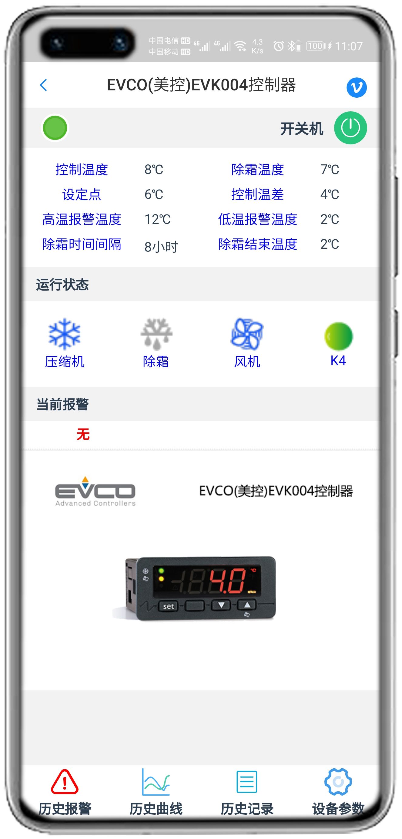 EVCO美控EVK004控制网关